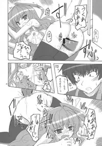 (C75) [Transistor Baby (Hata & Ushi)] Dora Tora (Toradora!)