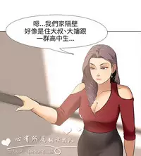 公寓啪啪趴【chinese】1-13