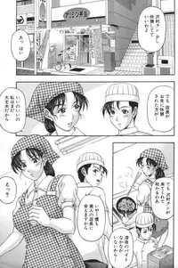 [Amano Hidemi] Hitozumatachi no Gogo