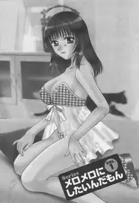 [BAKEDANUKI] Shite Mitai