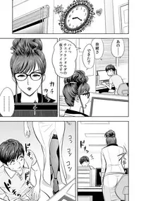 [Tatsunami Youtoku] Gal Ane Shachou to Harem Office ~SEX wa Gyoumu ni Fukumimasu ka?~ Ch. 1-2 [Digital]