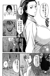 [Nagashima Chousuke] Kigenzen 10000 Nen no Ota | 来到紀元前1万年的阿宅 Ch. 4-12 [Chinese] [dragonolim个人中文翻译]