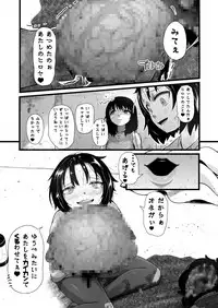 [Ryona's Station (YOSHITORA)] Brain Eater Stage 1