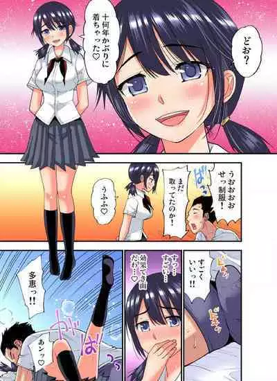 [Nishikawa Kouto] Shoutengai no Otoko-tachi ni Dakareru koto o Eranda Watashi ~ Ura Menu wa Hitozuma Bentou Ch. 1-27