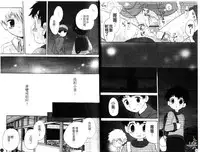 [Hoshiai Hiro] Otokonoko no, Soko. [Chinese]