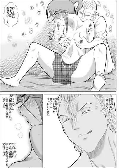 Damasare Bikenshi Corona