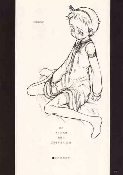 (C66) [May no Tenshi (Neyuki Rei)] cherry (Anne of Green Gables) [English] [Decensored]