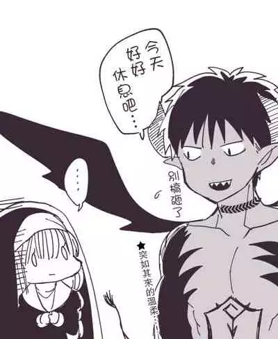 Akuma to no Love Love Kyoudou Seikatsu Ch. 1-5