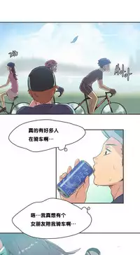 [﻿Chance, Kamang] Sports Girl ch.1-28[Chinese]