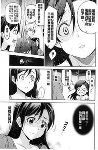 [Inue Shinsuke] Hime-sama Otoshi - Fallen Princesses [Chinese]