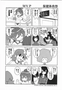 [Dowman Sayman] Paraiso 1 [Japanese]