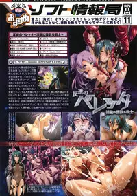 COMIC Unreal 2008-08 Vol.14