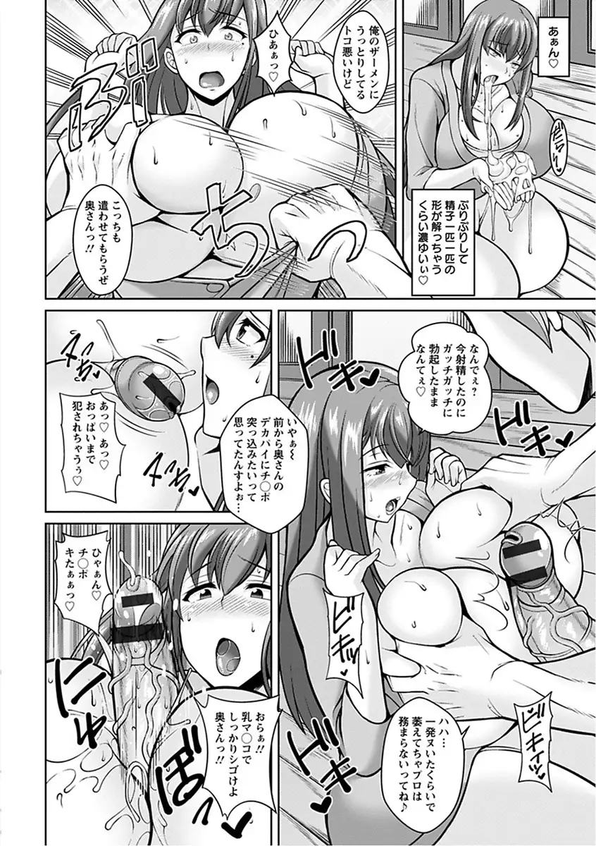 Angel Club MEGA Vol. 16