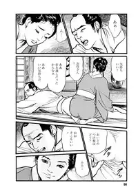 [Tomisawa Chinatsu, Hazuki Kaoru] Onegai Suppleman My Pure Lady 18 [Digital]