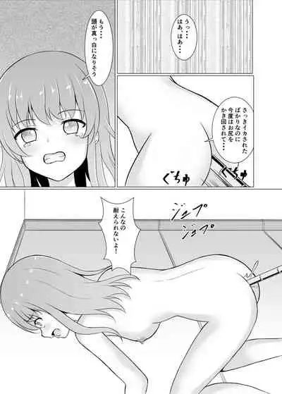 [Itsumo no Yatsu (Enomaki)] Bousou Robo ni Okasarechau