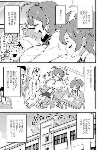 COMIC Penguin Club 2023-01