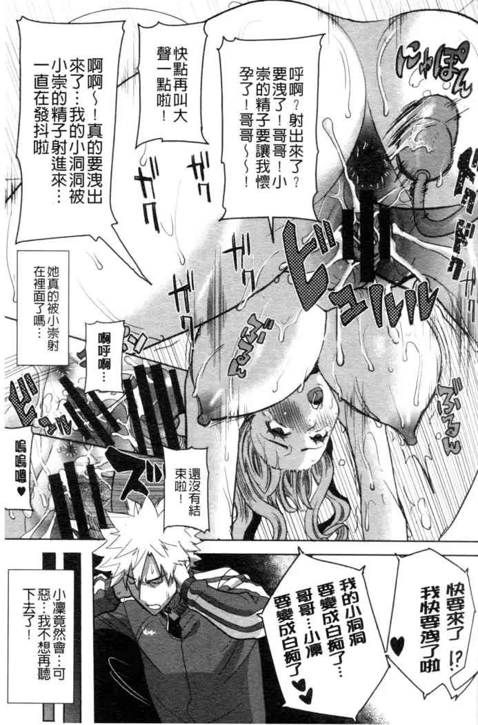 _Kare ni... Dakaremashita. Ato, Ne..._ ~Otome ga Chuuko XXX Desu to Kokuhaku Suru Hi~