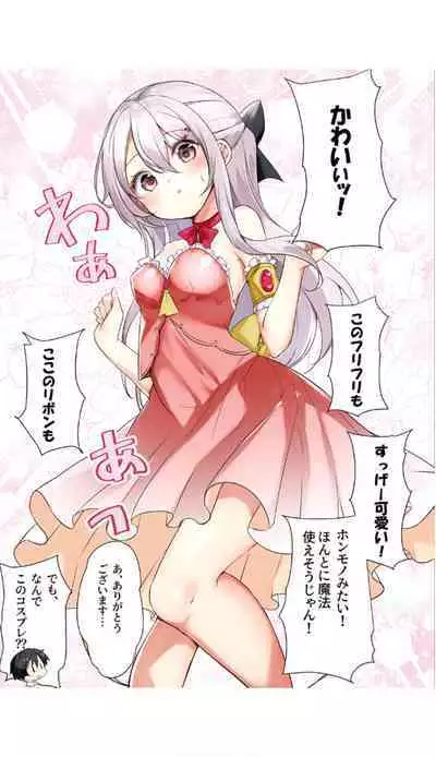 [Hamaken.] Imouto ga 1-nichi 1-kai shika Me o Awasete kurenai 3