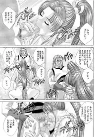 [D-LOVERS (Nishimaki Tohru)] Busty Game Gals Collection vol.01 (Dead or Alive, King of Fighters) [Digital]