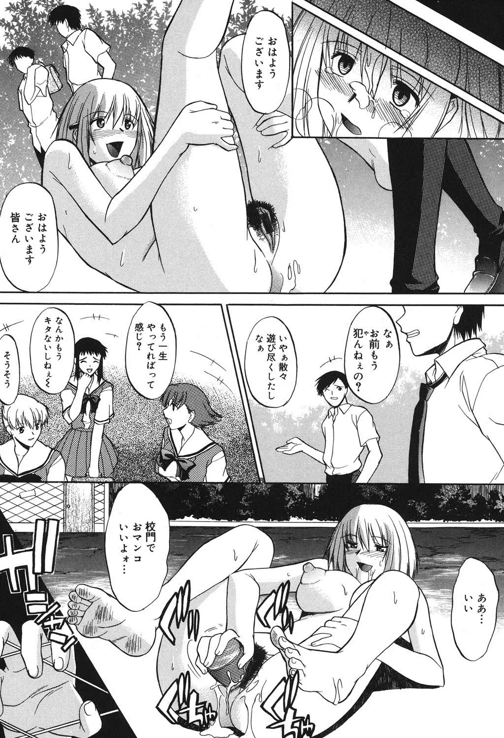 Shinro Shidou - SEX is needed for school life