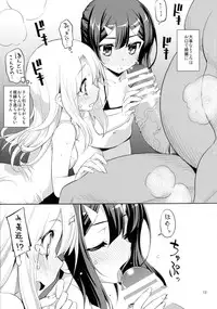 (C90) [RUBBISH Senbetsutai (Namonashi)] RE EX JS Enkou Delivery Priya (Fate/kaleid liner Prisma Illya)