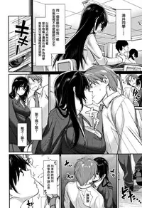 [MGMEE] Bokura no Etude - Our H Chu Do Ch.1-6 [Chinese] [無邪気漢化組]