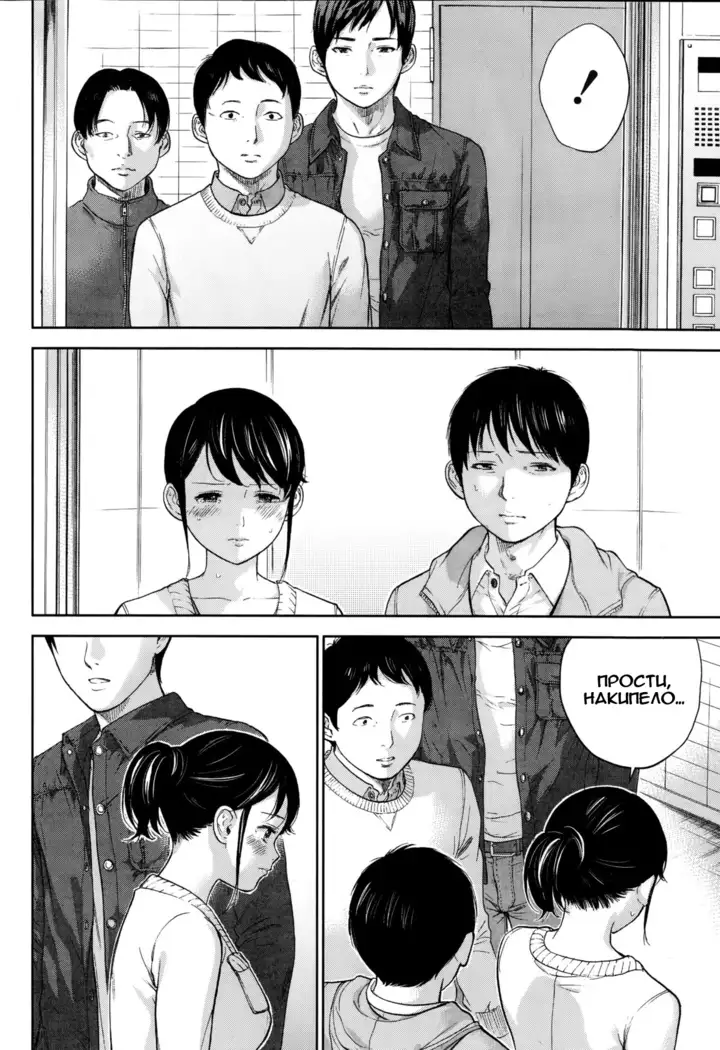 Netoraserare Ch. 1-13