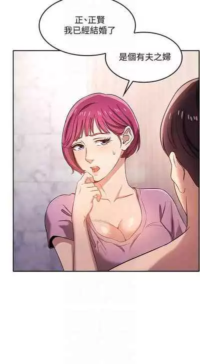 朋友的媽媽 1-19