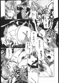 [Tange Kentou Club (Kiryuu Souhachi, Yokota Mamoru)] TAKE ONE'S CHANCE ARENA (Dead or Alive)