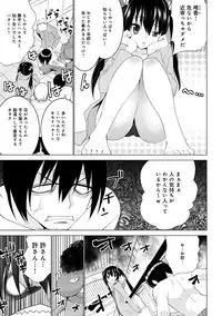 COMIC Ananga Ranga Vol. 7 [Digital]