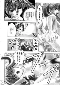 [Nanno Koto] Majuu Keiin 2