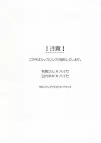 (CCOsaka101) [DIANA (Assa)] Anante Iku de Anan ~Arima-san Goraiten~ (Tokyo Ghoul)