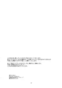 (C83) [Hamiheya (Hamihe)] Nibutani Route wa BADEND! (Chuunibyou demo Koi ga Shitai!)