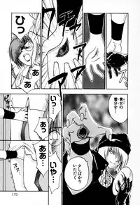 [Iogi Juichi] Exorsister Maria 2