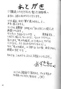 (C58) [METAL Bunshitsu (Azuki Kurenai)] Hito no Tsuma 2