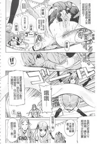 [Tendou Masae] Ochita Mesubuta-tachi - Fallen Bitches | 墮落的♀牝豚們 [Chinese]