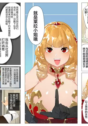 Do M Tensei ! -Otome Game no Sekai ni Mob Tensei Shita Rival Reijou-tachi ga Do S Sugiru !-