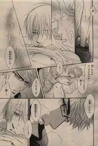 BE・BOY GOLD 2009-06