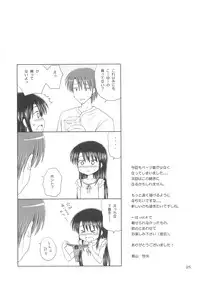 (C78) [Nikopondo (Aoyama Reo)] DG - Daddy's girl Vol.5