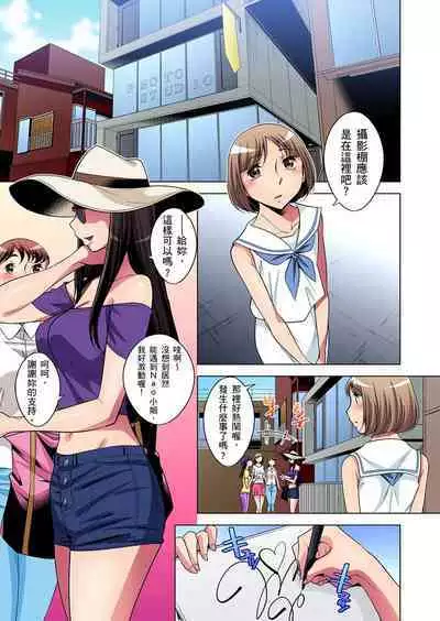 Zetsumetsu Kigu Danshi ~ Boku no Kokan ga Nerawareru Wake | 瀕臨絕種的男子～所有人都在覬覦我的小弟弟 Ch.1-21