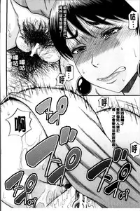 [Narushima Godou] ...Soshite Haha wa Mesu ni Naru [Chinese]