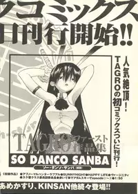 [Anthology] Pai;kuu 1998 July Vol. 11