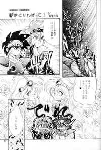 (C45) [Office Neko] Milky Syndrome EX2