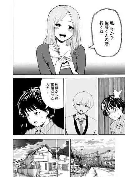 Boku wa Rabu Songu ga Utaenai / I can't sing love songs