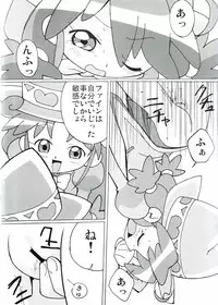 (C68) [Circle Heron (Shiramayumi)] Magejun 14 (Fushigi Boshi no Futago Hime)