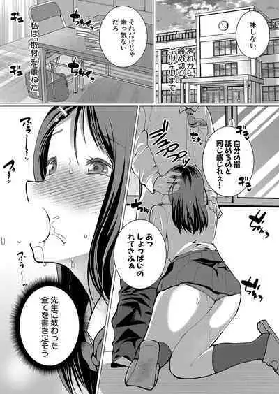 COMIC Shingeki 2024-07
