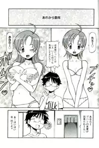 [ITOYOKO] Caramel Wife