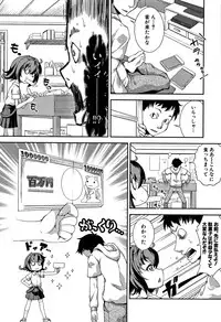 [Yamazaki Kana] Chibikkokikoki