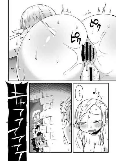 [Black Vinegar (Crozu)] Dungeon Cooking ~Marcille no Slime Zoe~ (Dungeon Meshi) [Digital]