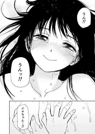 Hatsuai 4U (for you...）